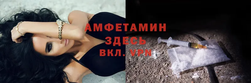 Amphetamine VHQ  Чухлома 