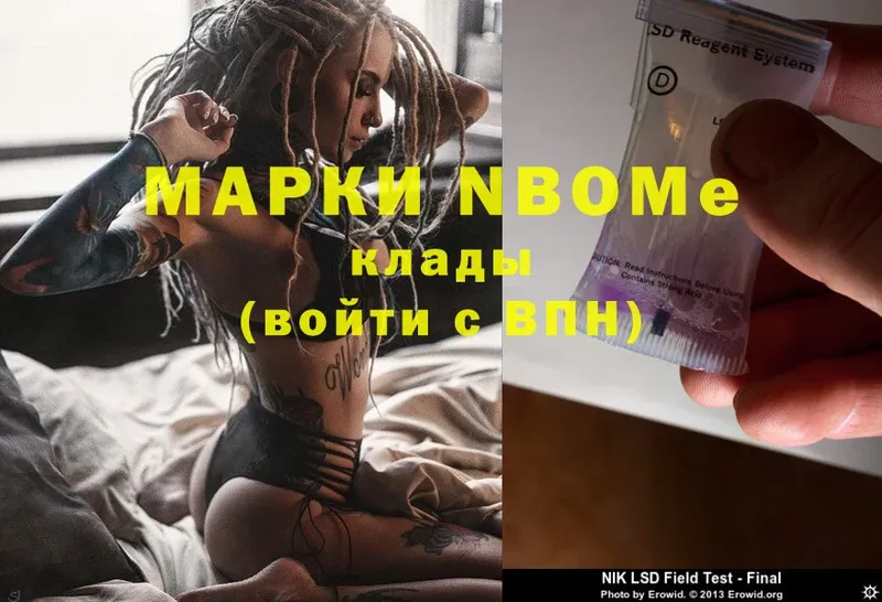 Марки N-bome 1,8мг  мега ссылка  Чухлома 